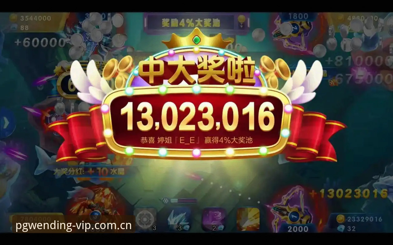 pg问鼎苹果版一站式体验详解