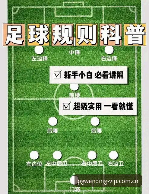 欧冠决赛备战实用技巧：从梅里诺伤势恢复到球队状态的全方位解析