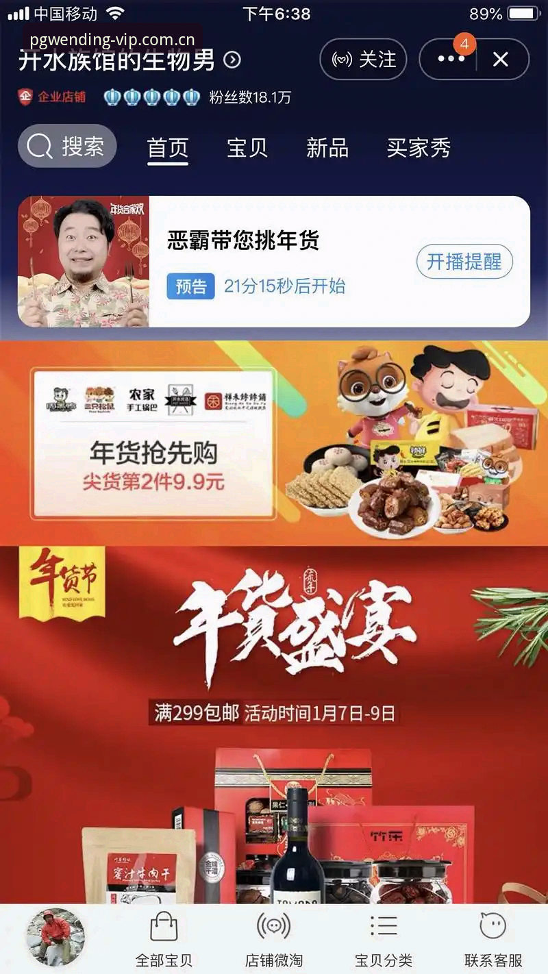 资深用户实测：PG问鼎苹果版使用心得与官网上手指南