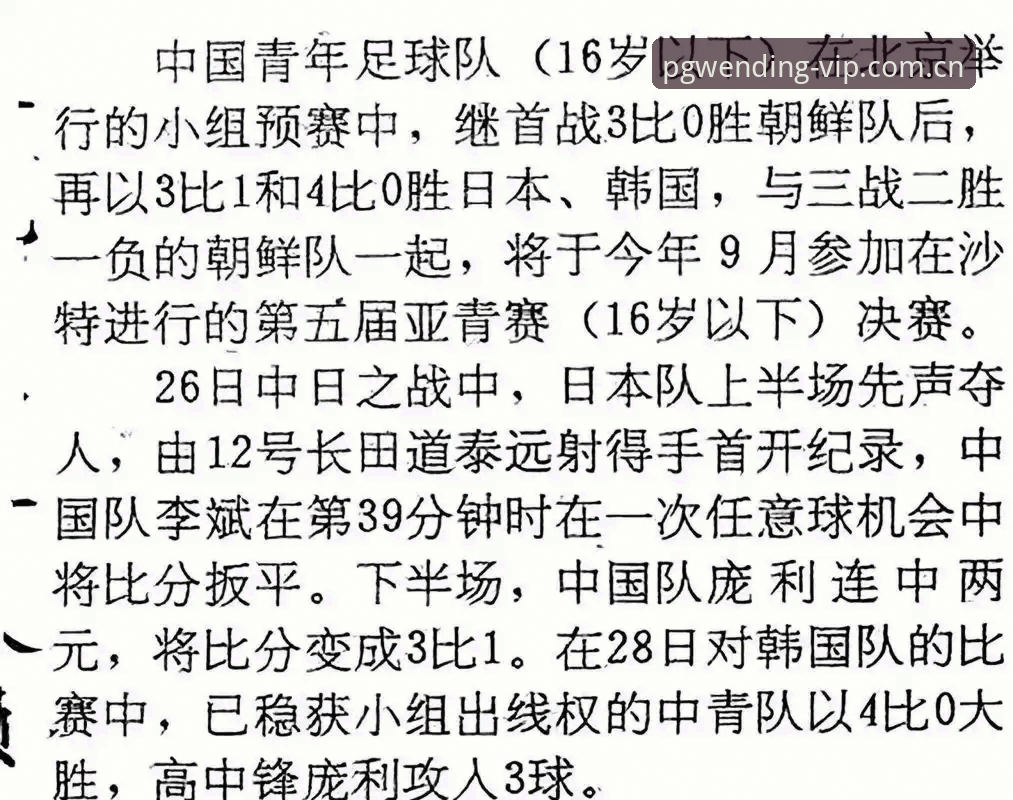 U17世界杯抽签vs赛事平台体验：中国男女足前景与PG问鼎快速开启评测